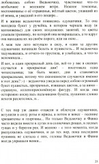 Записки дилетанта. Сказки и истории. Книга 1 - Фото 3