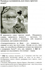 Записки дилетанта. Сказки и истории. Книга 1 - Фото 4