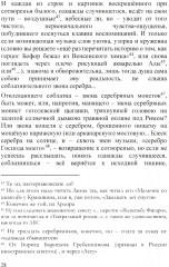 Записки дилетанта. Сказки и истории. Книга 1 - Фото 5