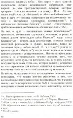Записки дилетанта. Сказки и истории. Книга 1 - Фото 7