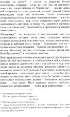 Записки дилетанта. Сказки и истории. Книга 1 - Фото 8