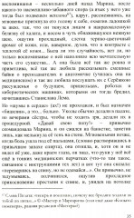 Записки дилетанта. Сказки и истории. Книга 1 - Фото 9