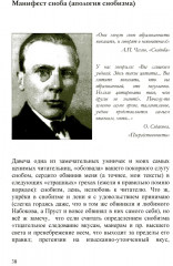 Записки дилетанта. Сказки и истории. Книга 1 - Фото 10