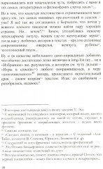 Записки дилетанта. Сказки и истории. Книга 1 - Фото 12