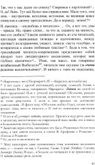 Записки дилетанта. Сказки и истории. Книга 1 - Фото 13