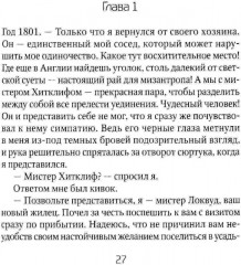 Грозовой перевал - Фото 1