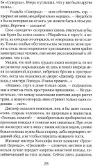 Грозовой перевал - Фото 2