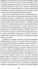 Грозовой перевал - Фото 3