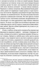 Грозовой перевал - Фото 4