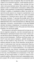 Грозовой перевал - Фото 5