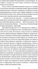 Грозовой перевал - Фото 6