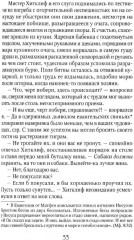 Грозовой перевал - Фото 7