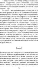 Грозовой перевал - Фото 8