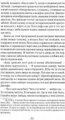 Грозовой перевал - Фото 9