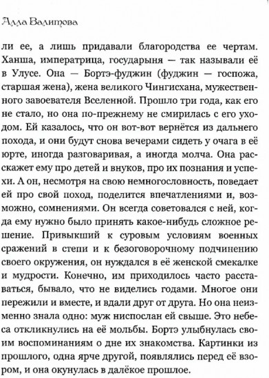 Одаренная светом
