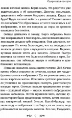 Одаренная светом - Фото 5