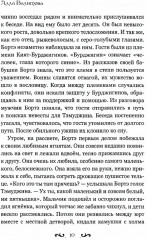 Одаренная светом - Фото 6