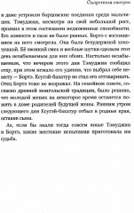 Одаренная светом - Фото 7