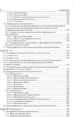 Клиническая анатомия. Комплект из 2 книг - Фото 3