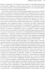 Нейробиология стресса. Когнитивный, эмотивный и поведенческий подход - Фото 7