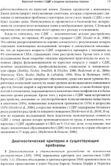 Когнитивно-поведенческая терапия СДВГ у взрослых. Работа с исполнительной дисфункцией - Фото 8