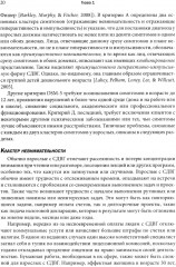 Когнитивно-поведенческая терапия СДВГ у взрослых. Работа с исполнительной дисфункцией - Фото 9