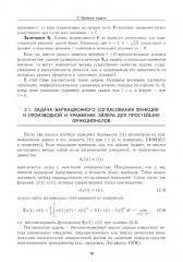 Прикладная математика. Искусство и ремесло вычислений - Фото 5