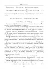 Прикладная математика. Искусство и ремесло вычислений - Фото 7