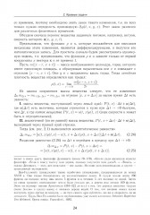 Прикладная математика. Искусство и ремесло вычислений - Фото 10