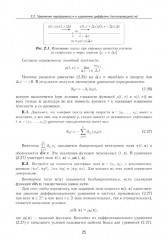 Прикладная математика. Искусство и ремесло вычислений - Фото 11