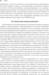 Терапия расстройств сексуального влечения. Клинический справочник - Фото 10
