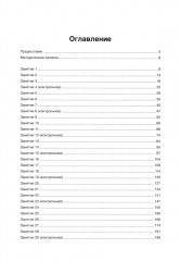 Переводим синхронно. Практический курс синхронного перевода с английского языка на русский. Уровень С1 - Фото 1