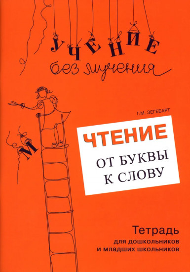 Учение без мучения. Комплект из 3 книг