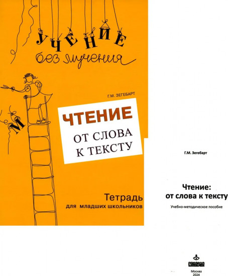 Учение без мучения. Комплект из 3 книг
