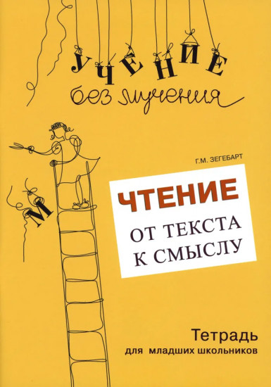 Учение без мучения. Комплект из 3 книг