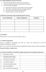 Английский язык. Стремись к совершенству Aim at Excellence. Уровни А2-В1 - Фото 12