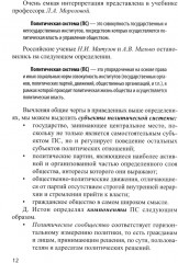 Основы политической системы Итальянской Республики - Фото 5