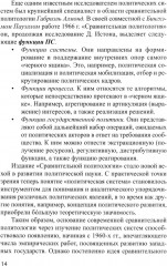 Основы политической системы Итальянской Республики - Фото 7