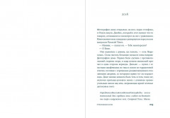 Стеклянные дома - Фото 1