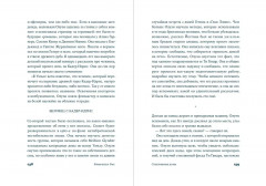 Стеклянные дома - Фото 2