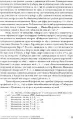 «Сибирские заметки» чиновника и сочинителя Ипполита Канарского - Фото 7