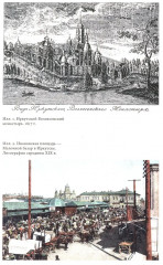 «Сибирские заметки» чиновника и сочинителя Ипполита Канарского - Фото 9