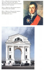 «Сибирские заметки» чиновника и сочинителя Ипполита Канарского - Фото 10