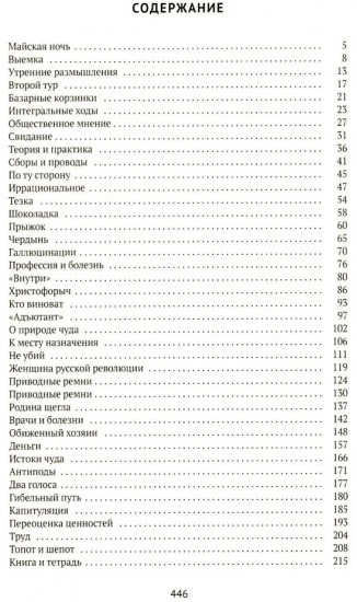 Воспоминания. Вторая книга. Комплект из 2 книг