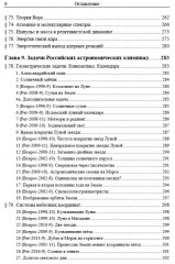 Астрономия. Дойти до самой сути! Настольная книга для углубленного изучения физики в средней школе - Фото 4