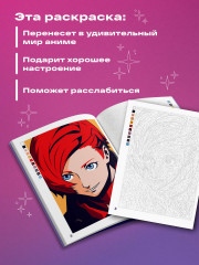 Удивительная манга. Раскраска по номерам - Фото 4