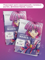 Удивительная манга. Раскраска по номерам - Фото 6