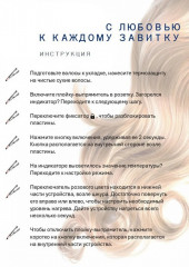 Плойка-выпрямитель для волос - Фото 6