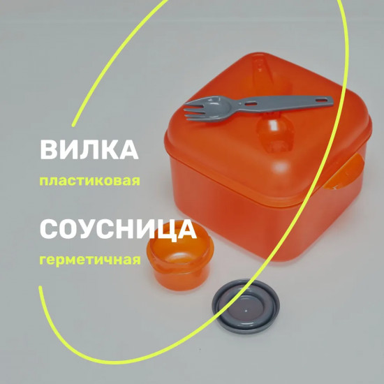 Ланч-бокс для салата с контейнером для соуса и вилкой