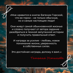 За шаг до ненависти - Фото 5